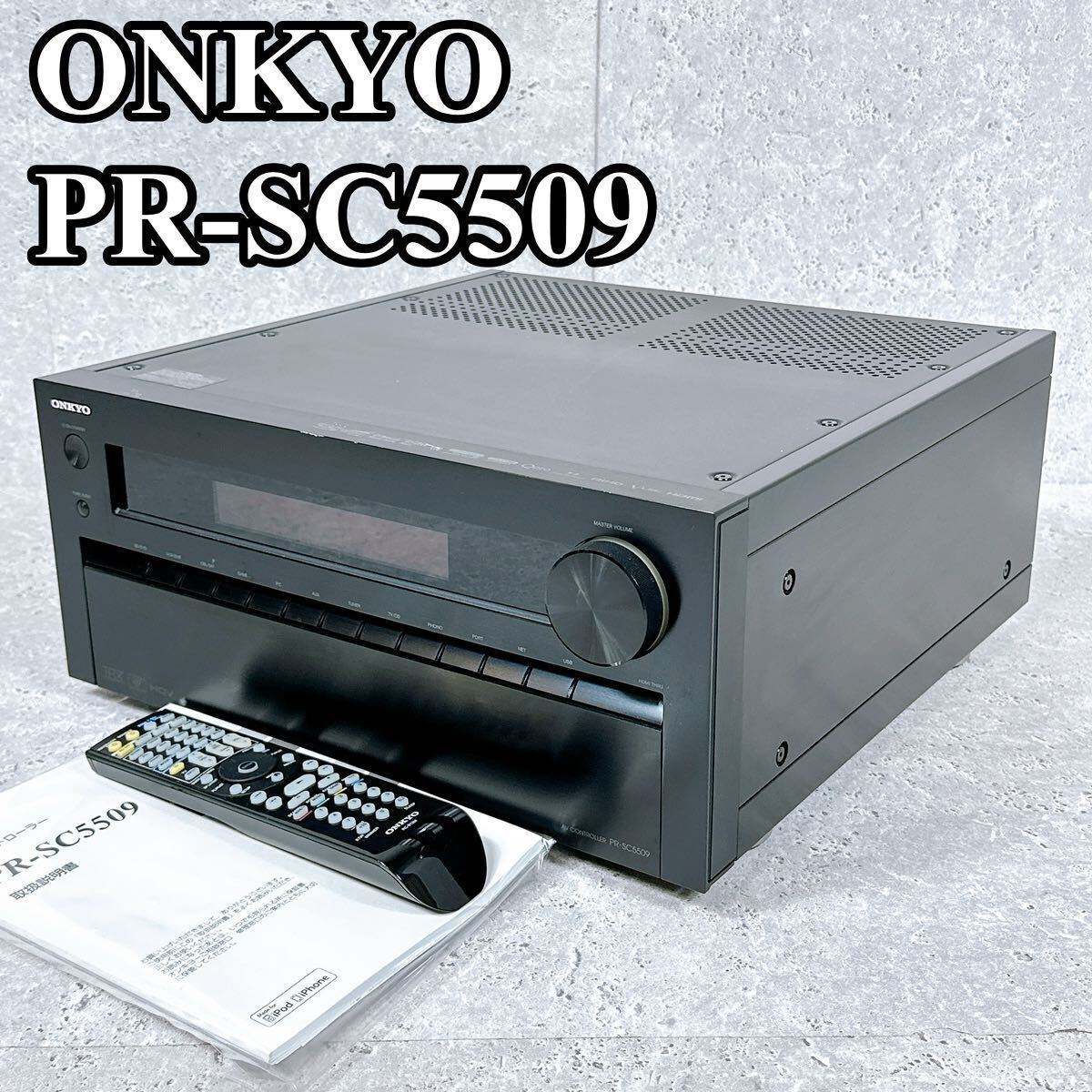 最上位モデル 美品 AVアンプ ONKYO PR-SC5509 プリアンプ AVレシーバー プリメインアンプ プリアンプ サラウンドレシーバ ONKYOの画像1