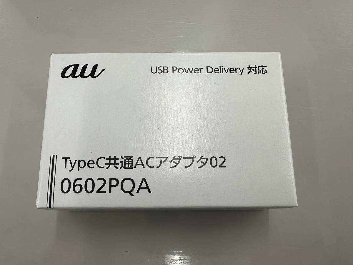 au 純正品 TypeC 共通ACアダプタ02 0602PQA