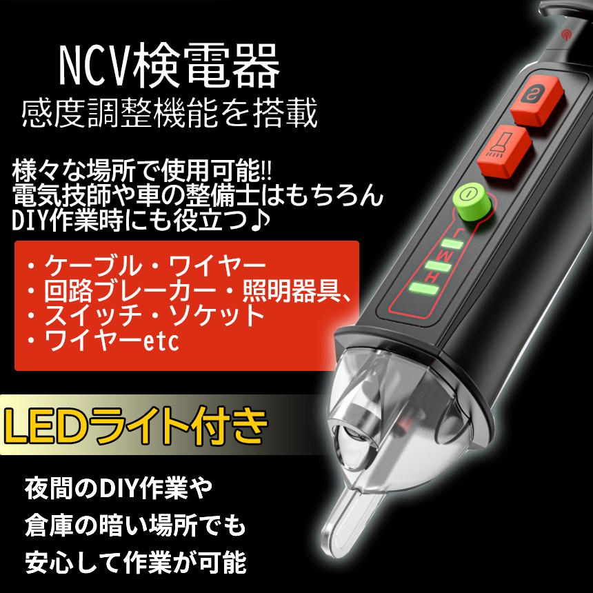 ペン型 検電器 電圧テスター 非接触 電圧測定 テスター NCV 電圧検出 検電 アラーム機能 AC12-1000V 48～1000V PEKEDENKの画像3
