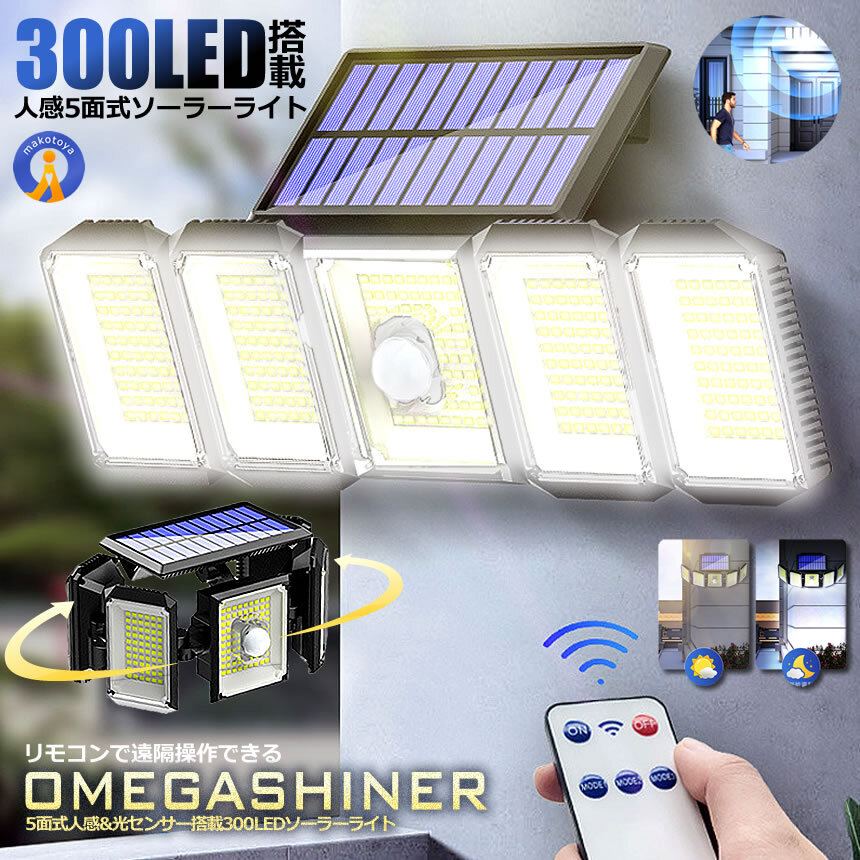 300LED installing 5 surface type solar light remote control installing person feeling light sensor waterproof outdoors sensor light lighting garden garden entranceway .. operation OMEGA300