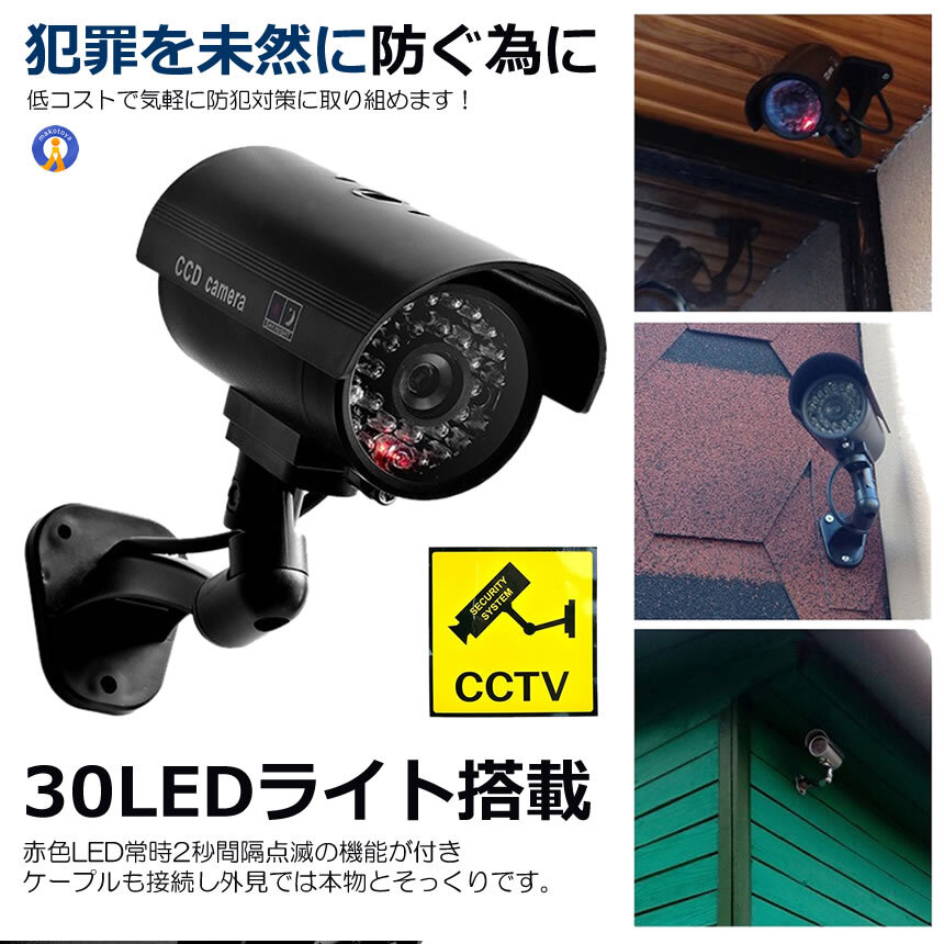 30LED 常時点滅 ダミーカメラ 防犯 ステッカー 最新仕様 監視 不審者 威嚇 角度調節 簡単設置 セキュリティ 自宅 MITERUZOの画像3