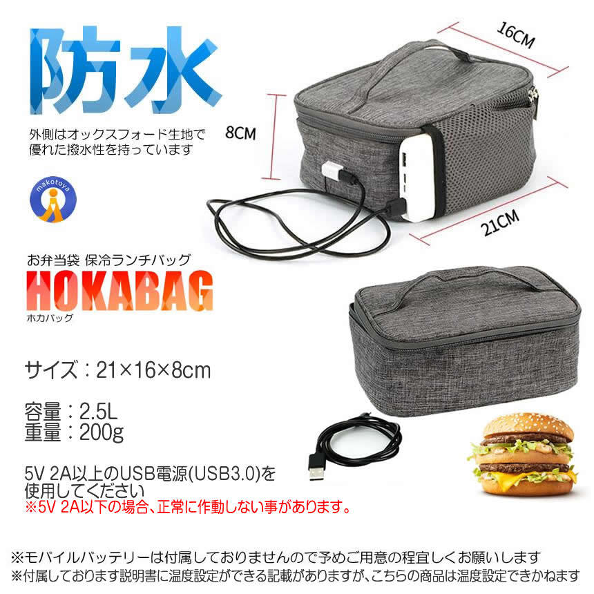 予約 お弁当 ほかバッグ 保冷 ランチ 50度 保冷バッグ 2.5L 大容量 保温バッグ 保冷袋 軽量 防水 USB加熱式 持ち手付き DENHOYUBAG_画像7