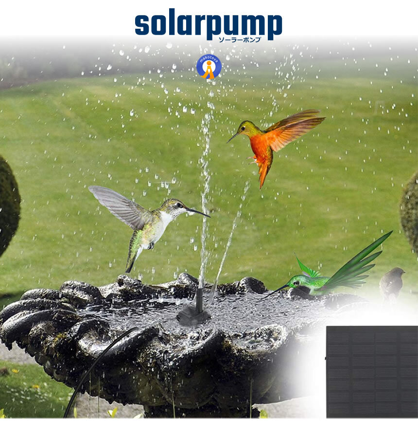ソーラーポンプ ウォーターポンプ 省エネ 庭 ガーデン 散水キットソーラー池ポンプ 噴水 ソーラーパネル WOTAPOPO_画像5