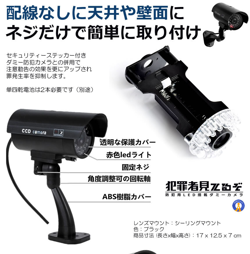 30LED usually blinking dummy camera crime prevention sticker newest specification monitoring un- . person .. angle adjustment easy installation security home MITERUZO