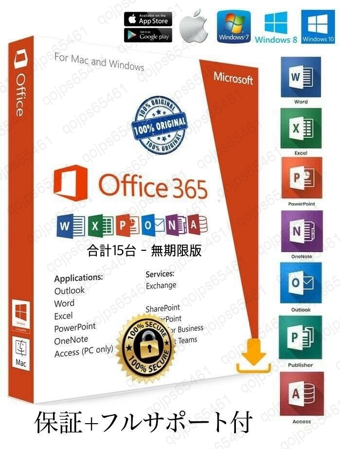 【無期限】Microsoft Office 2021よりも最新で高機能なMicrosoft 365 無期限 - サポート充実 - 保証 - 計15台 - Win/Macに対応_画像1