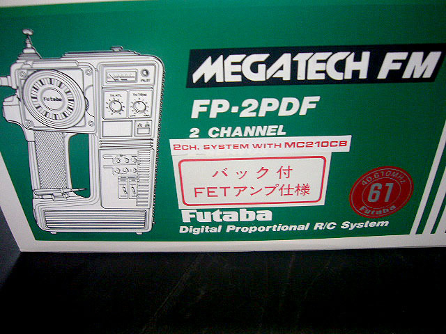 ★当時物 FUTABAフタバ MEGATECH FM FP-2PDF MC210CBアンプ プロポセット 新品 未使用 ★_画像2