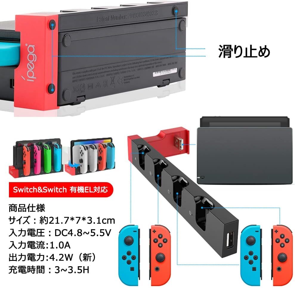 赤と黒 Switch & Switch 有機EL ジョイコン用 充電スタンド Joy-Con コントローラー充電 対応 Switc_画像5