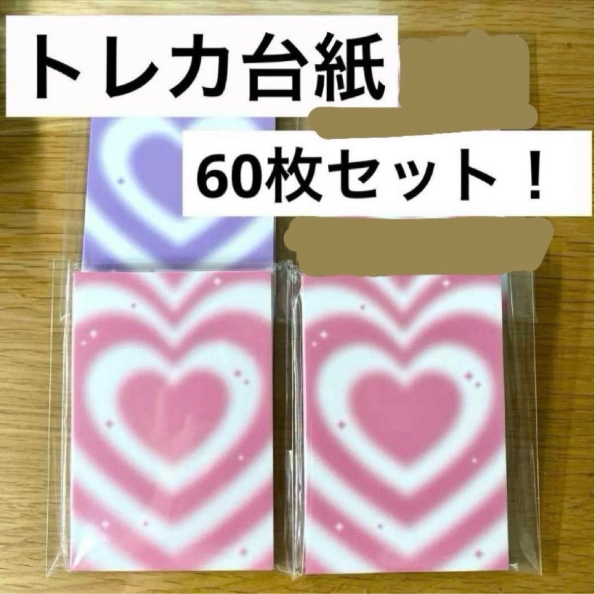 【在庫ラスト】 トレカ台紙 3セット 60枚セット！ ピンク 紫 韓国 作家