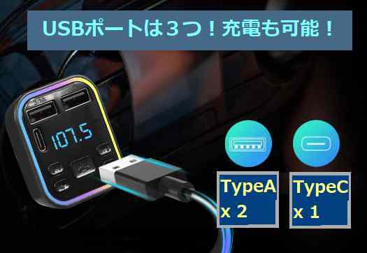 送料無料！自動車用　FM転送Bluetooth ミュージックレシーバー＆MP3プレーヤー＆スマホ充電　シガープラグ　シガーソケット_画像4