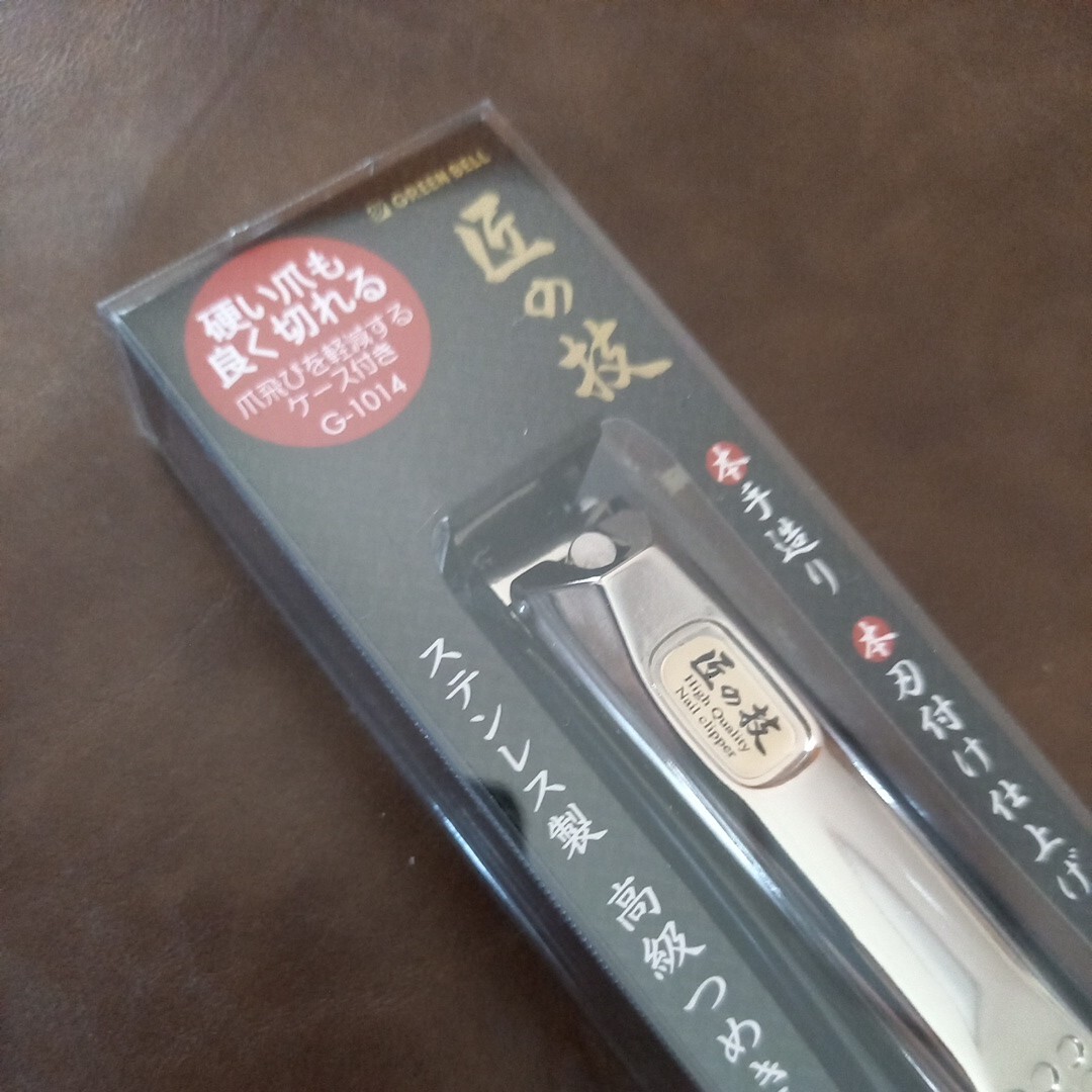 新品未開封 送料無料                グリーンベル G-1014 [匠の技 キャッチャー付きステンレス製高級つめきり カーブ刃]の画像2