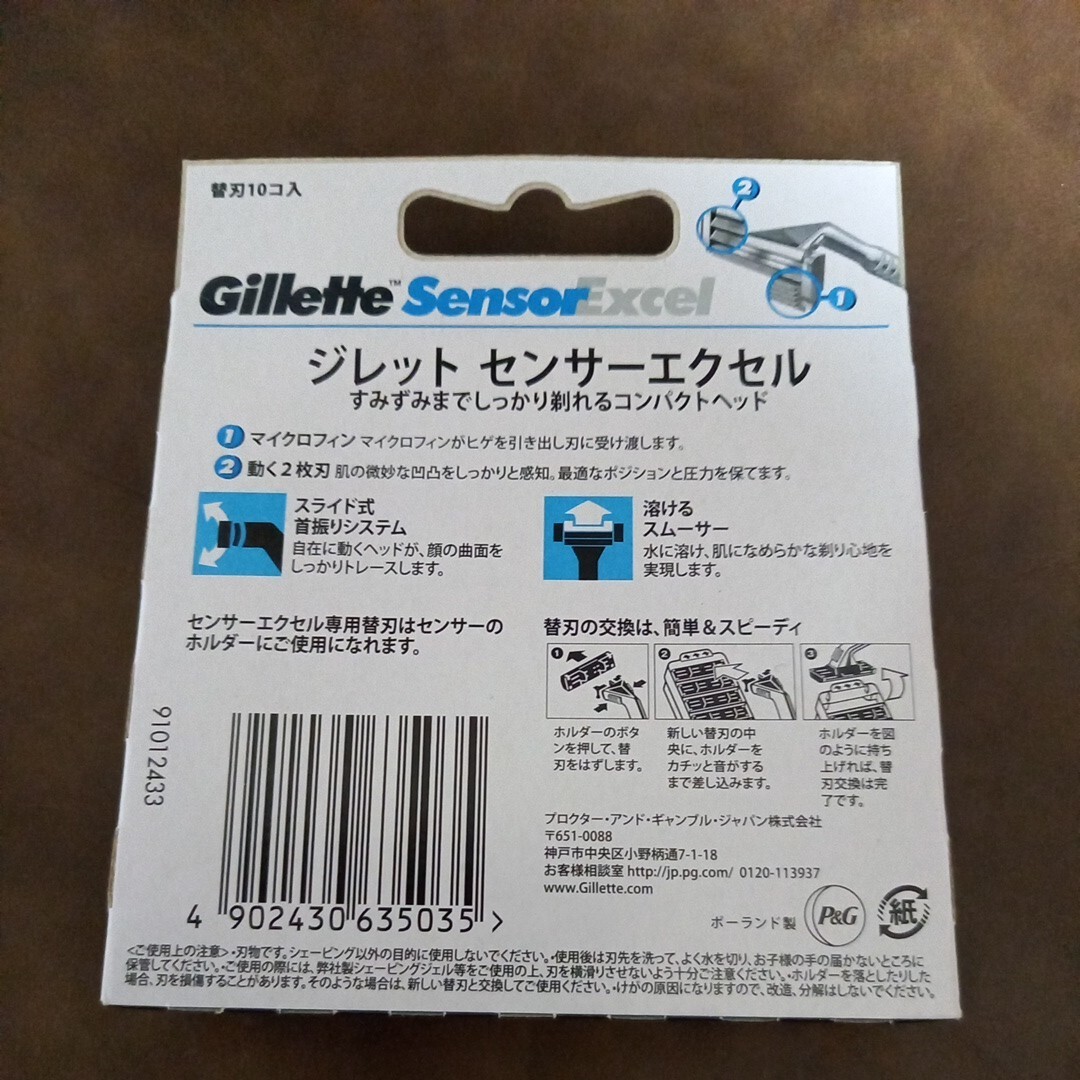 新品未開封 送料無料                           Gillette  ジレットセンサーエクセル 替刃10個入り×2箱 の画像3