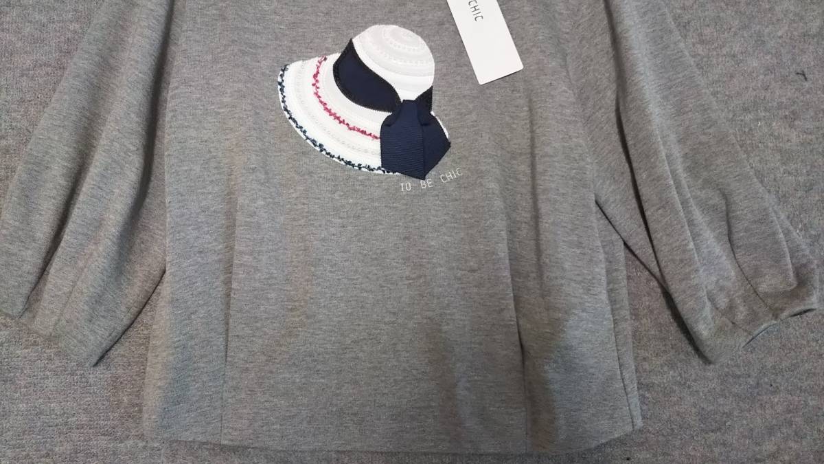 新品　TO BE CHIC　帽子の刺繍が素敵なカットソー 40　グレー　28600円 サンプル