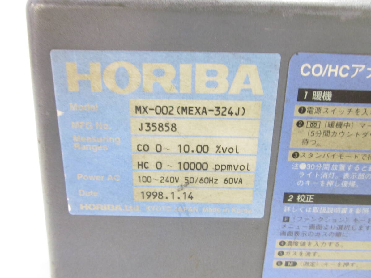 C. HORIBA ホリバ BANZAI CO/HCアナライザ MX-002 MEXA-324J 排気ガステスター 自動車整備 ジャンク 7004241011の画像8