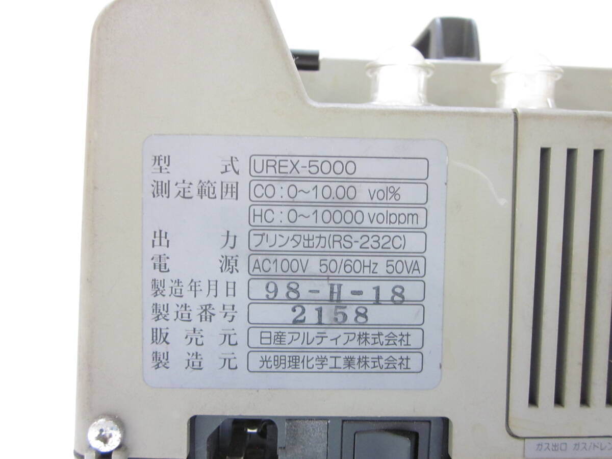 D. ALTIA アルティア UREX-5000 CO/HC 排気ガステスター 7004241011の画像7