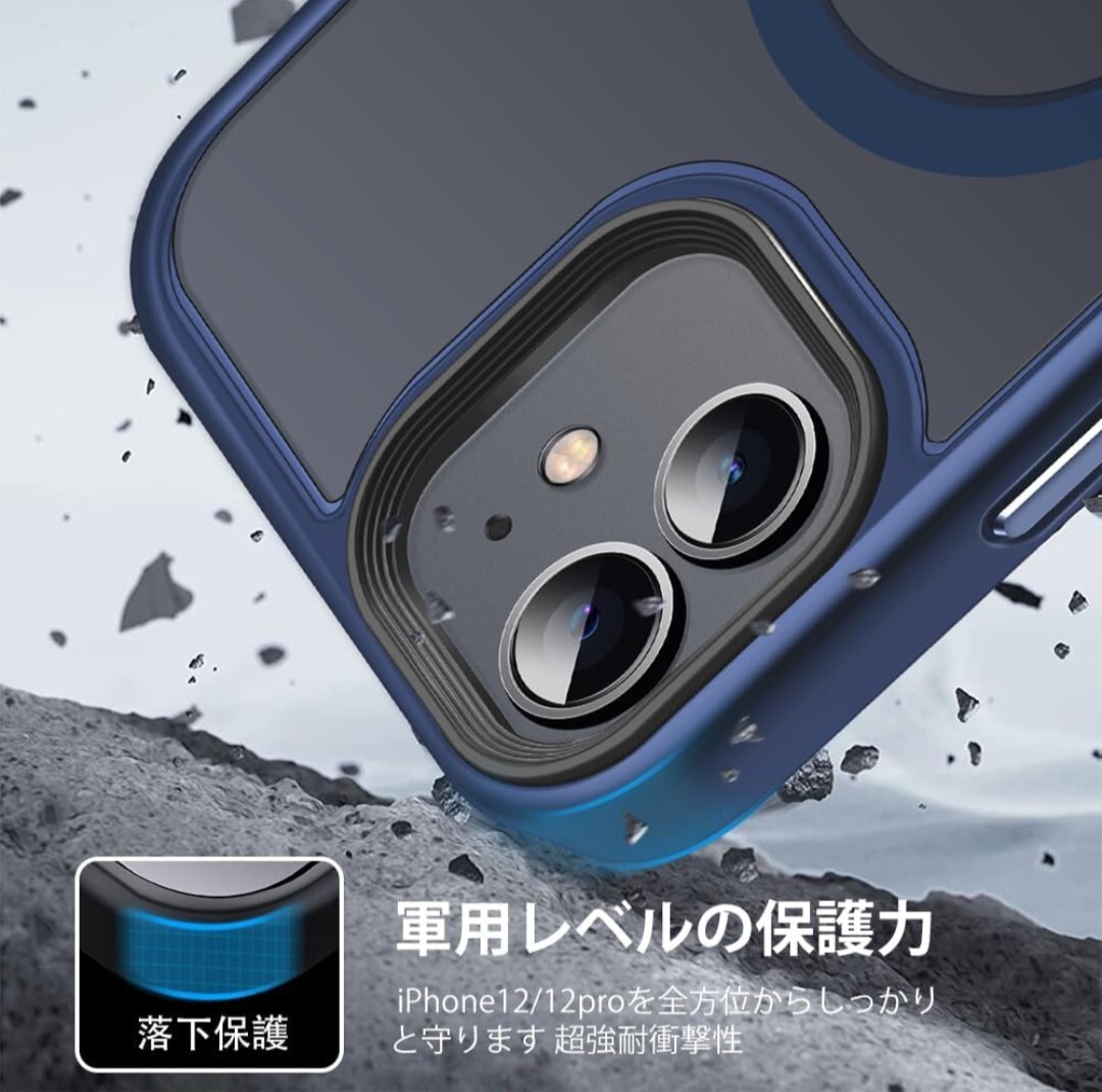 Gtsoho iPhone 12/12Pro 用 ケース 半透明 マグネット搭載 耐衝撃 マット感 マグセーフ対応 ワイアレス充電対応 ブルー_画像3