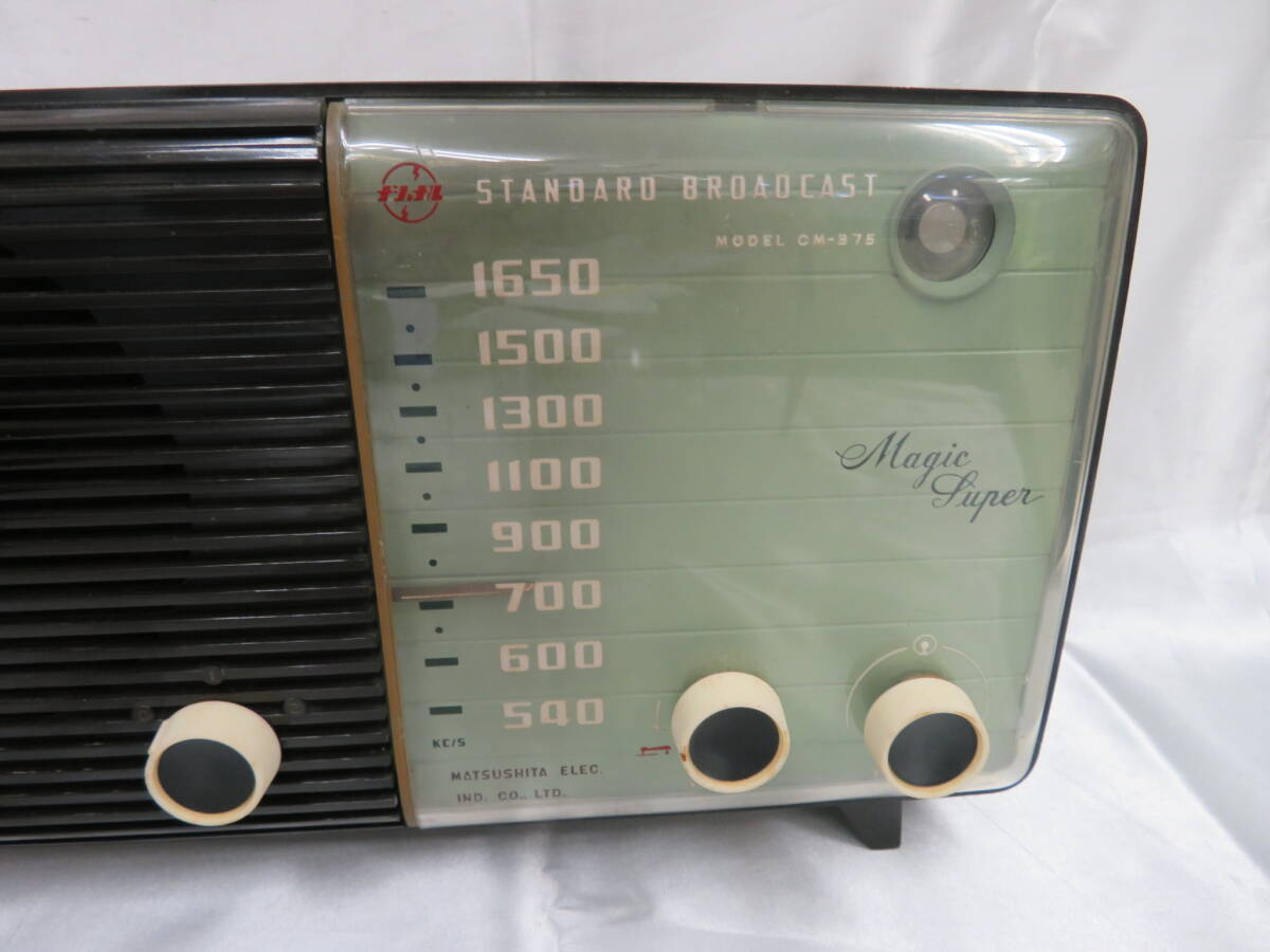 【昭和レトロ】ナショナル 真空管ラジオ CM-375型 RADIO 松下電器  現状品 の画像5