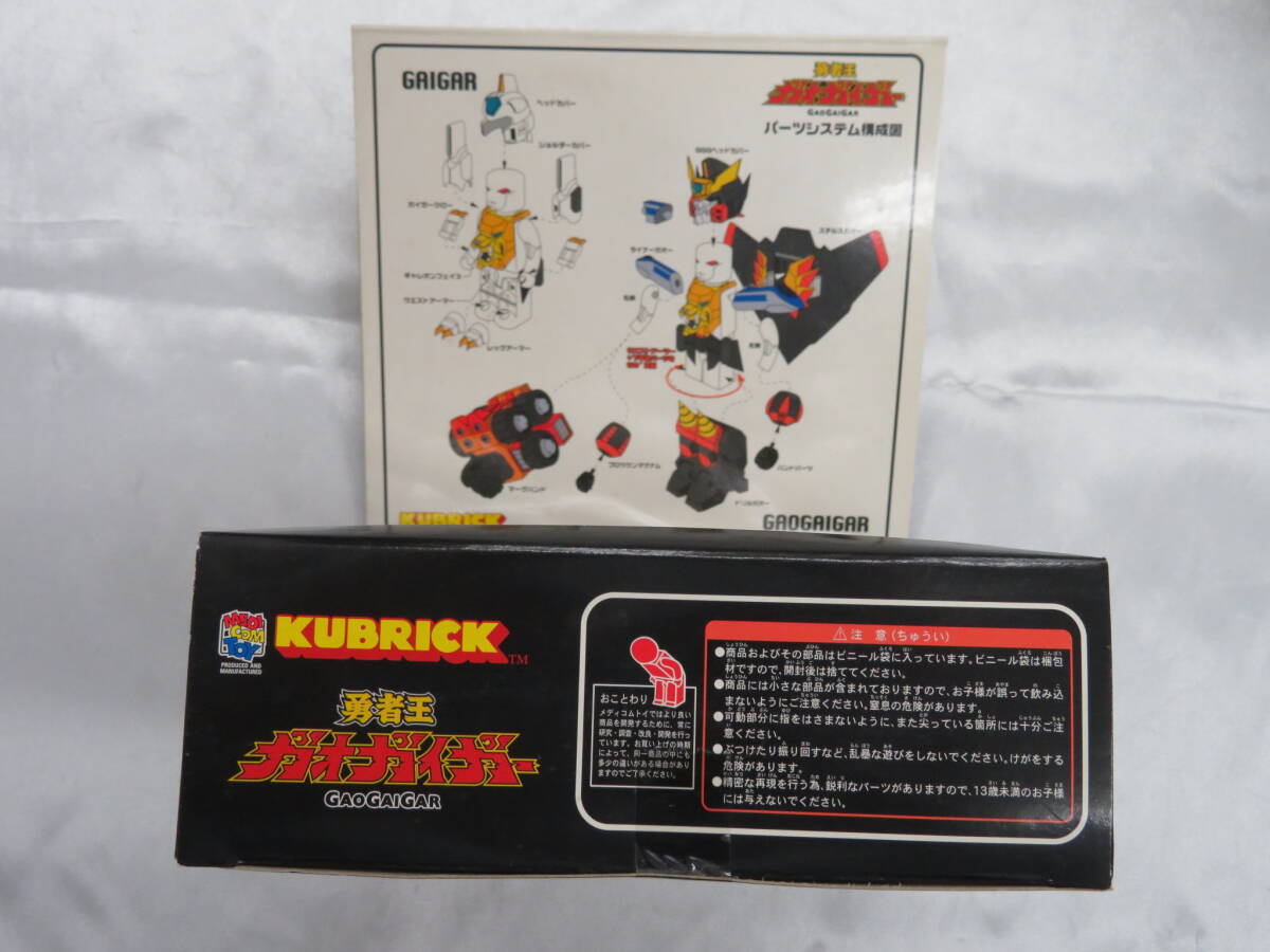 【KUBRICK】 キューブリック　勇者王　ガオガイガー　GAOGAIGAR　未開封　保管品 _画像2