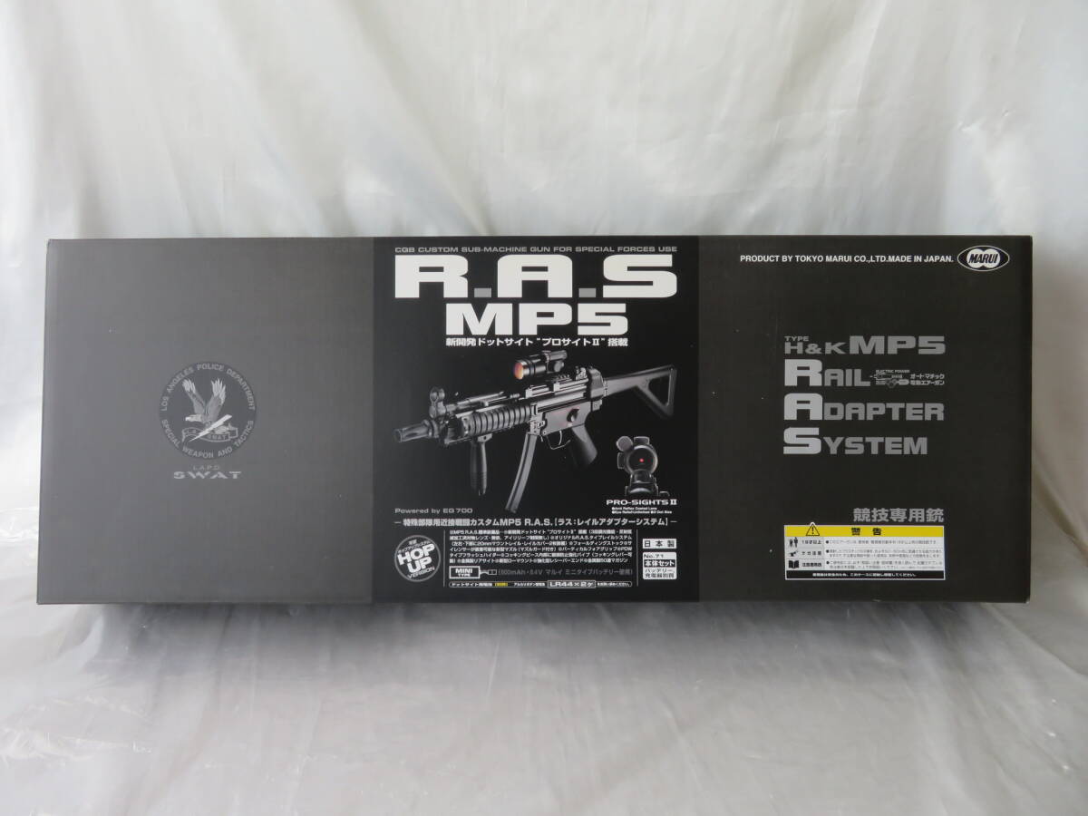 【東京マルイ】R.A.S　MP5　H&K　オートマチック　電動ガン　マシンガン　極美品　保管品_画像1