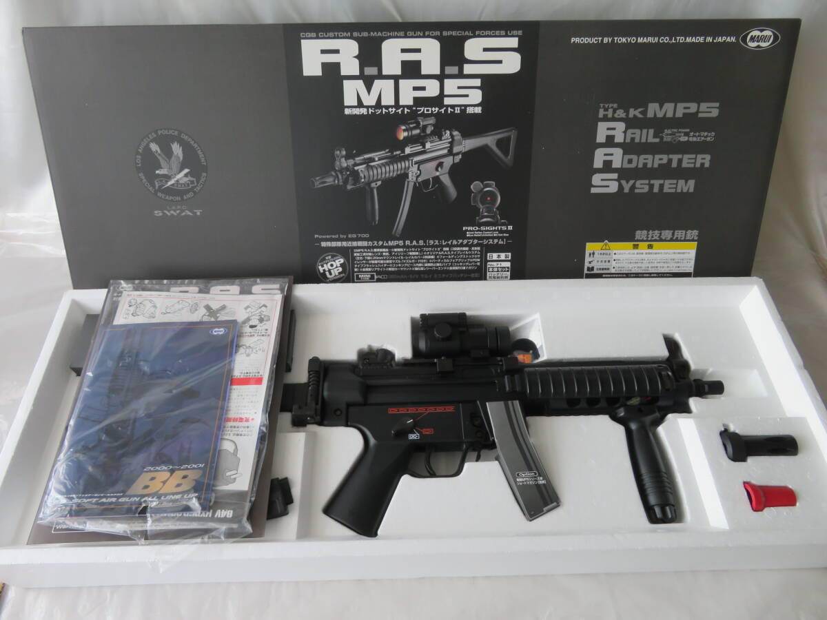 【東京マルイ】R.A.S　MP5　H&K　オートマチック　電動ガン　マシンガン　極美品　保管品_画像2