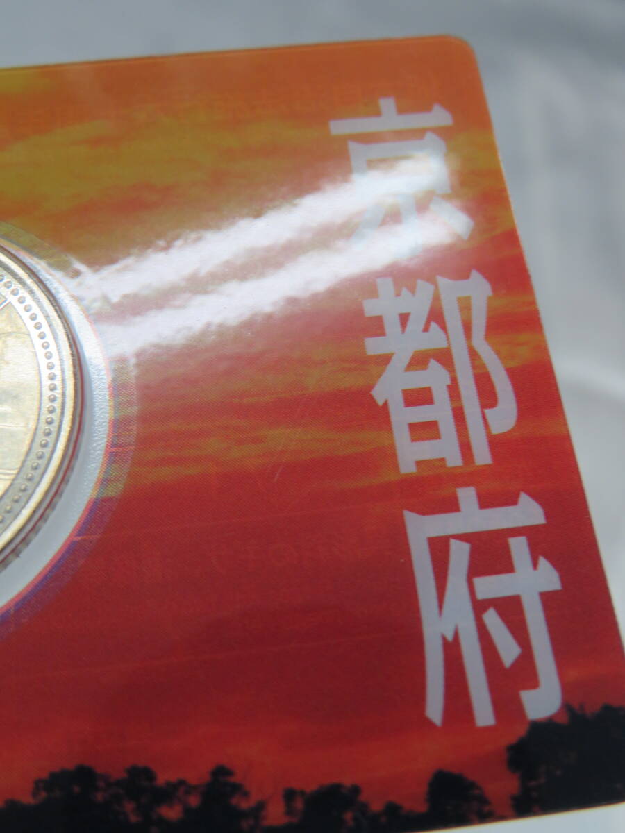 【貨幣】 地方自治法施行60周年記念シリーズ  ◆ 京都府 ◆ 5百円 バイカラー・クラッド貨 カード型ケース入り 保管品の画像5