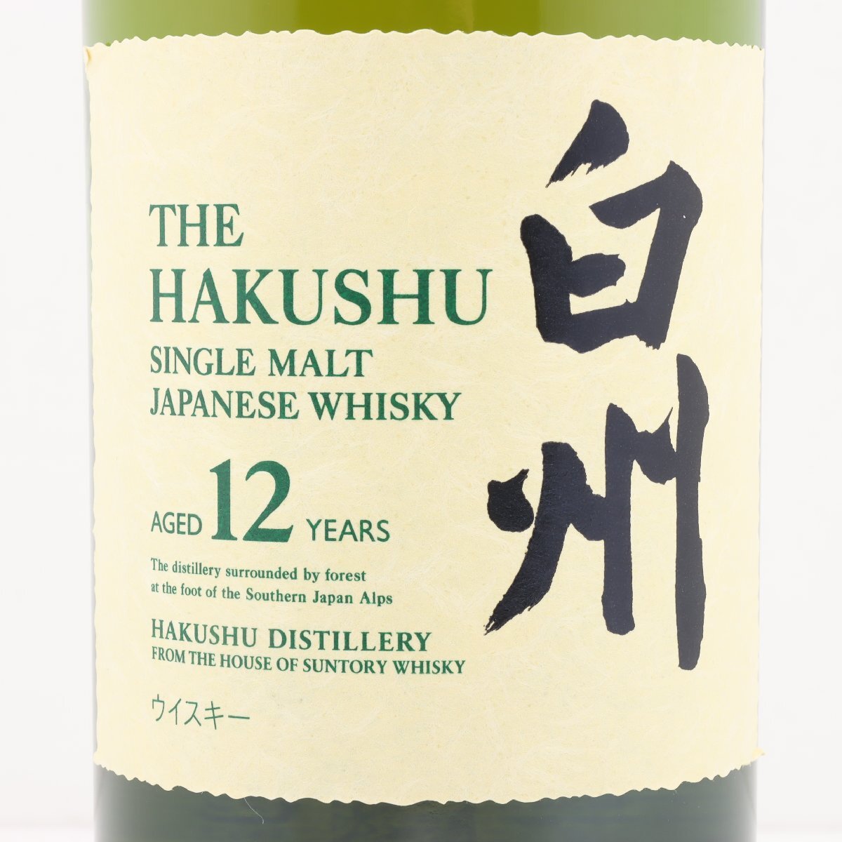 1円～ 東京都限定発送 サントリー 白州 12年 シングルモルト 700ml 43%　酒　未開栓