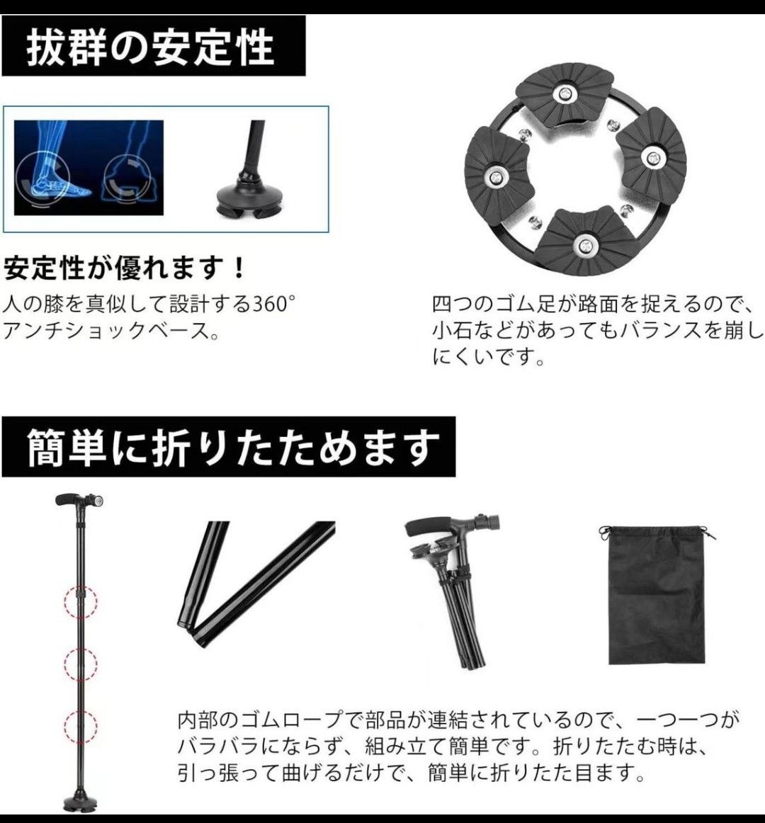 倒れないステッキ　自立型ステッキ　安定　バランス　　長さ調整できる杖　軽量　LEDライト付き　母の日　父の日　プレゼント