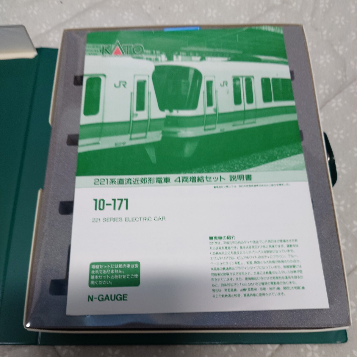 KATO 10-171 221系 直流近郊形電車 4両増結セット Nゲージ 鉄道模型 KATO (カトー) 京都線 神戸線 ジャンクの画像3