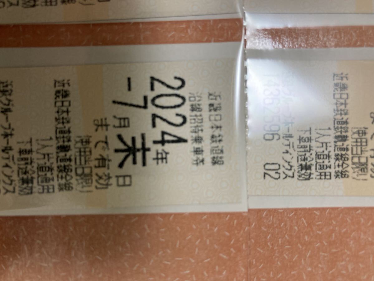 20 sheets Kinki Japan railroad stockholder hospitality passenger ticket close iron tickets ticket 