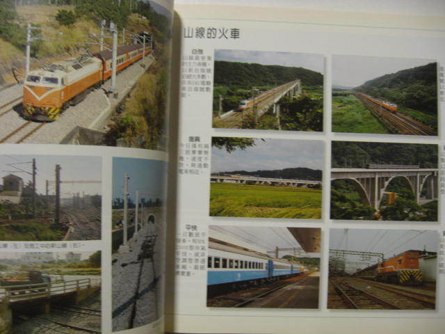 ★２００２年発行 『台湾鉄路環島風情～西部幹線編』 古写真鉄道路線駅停車場縦貫奮山線基隆高雄彰化車庫屏東★  の画像8