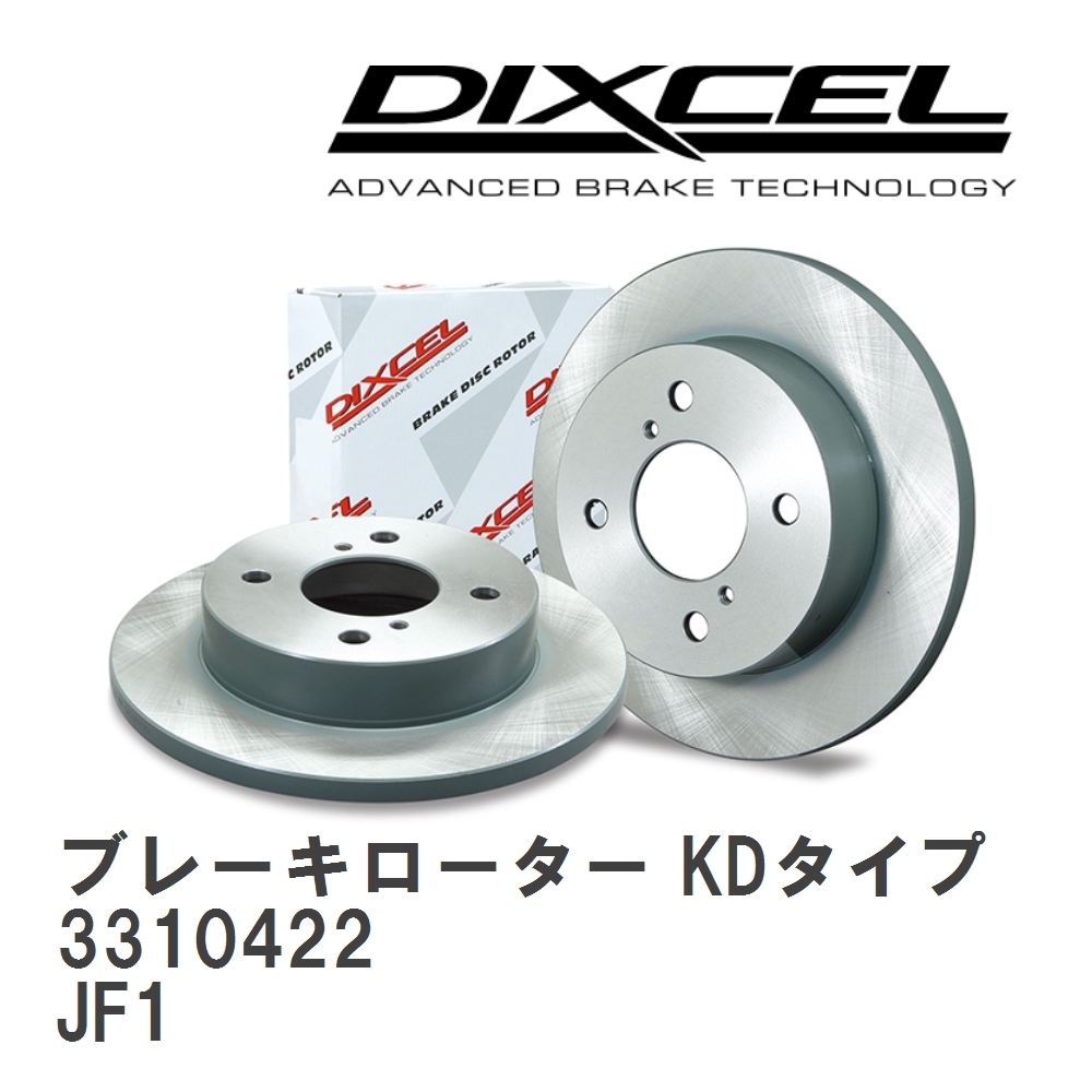 【DIXCEL】 ブレーキローター KDタイプ 3310422 ホンダ N-BOX/CUSTOM JF1_画像1