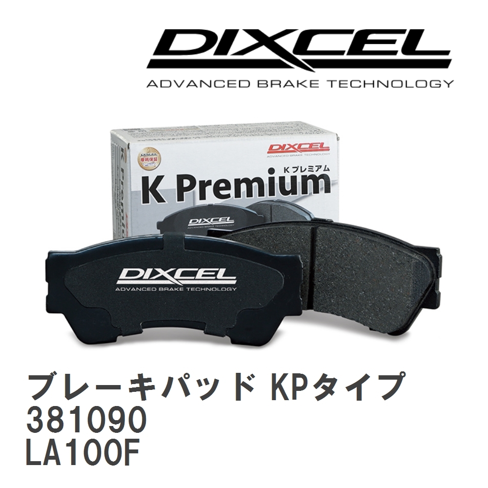 【DIXCEL】 ブレーキパッド KPタイプ 381090 スバル ステラ LA100F_画像1