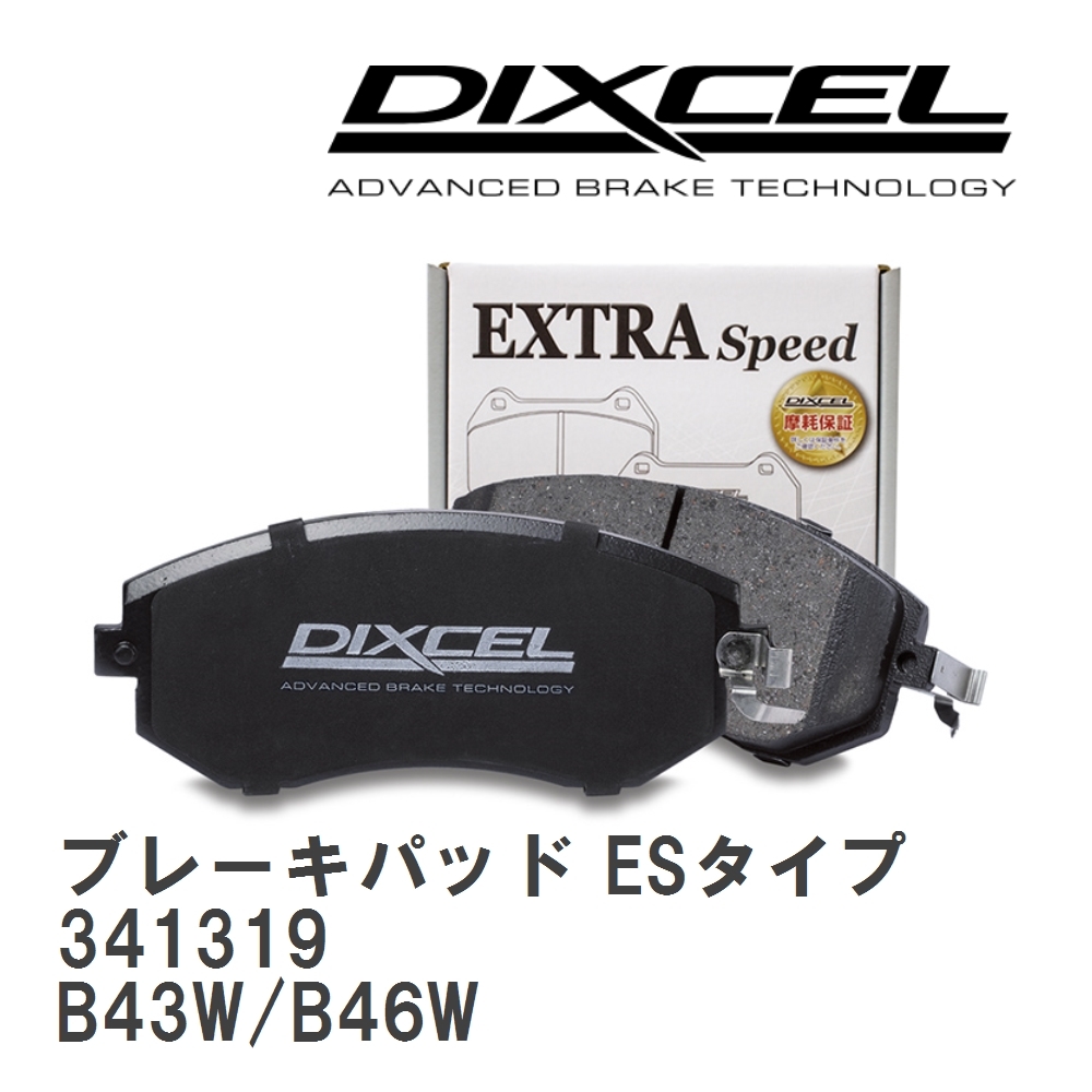 【DIXCEL】 ブレーキパッド ESタイプ 341319 ニッサン デイズ B43W/B46W_画像1