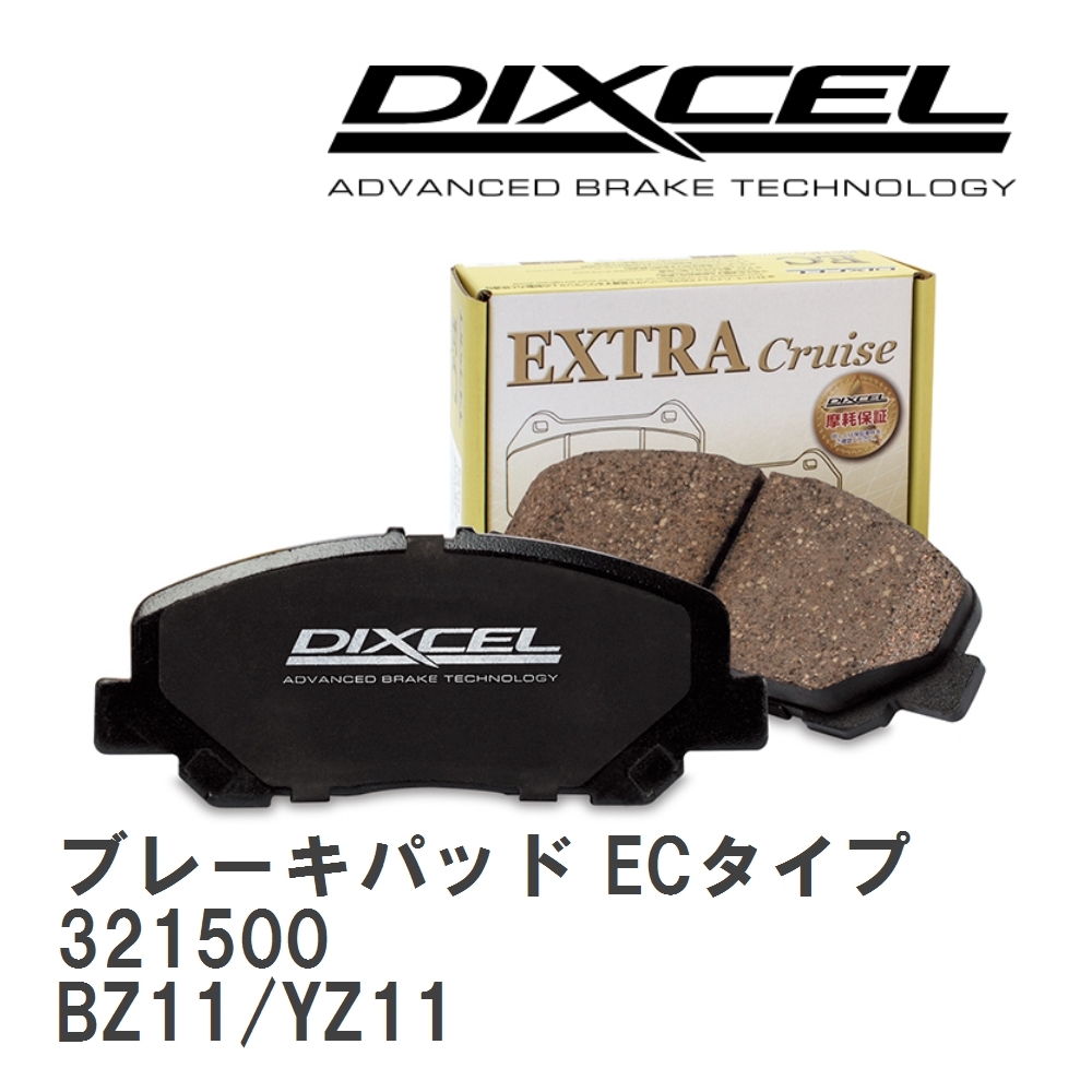 【DIXCEL】 ブレーキパッド ECタイプ 321500 ニッサン キューブ BZ11/YZ11_画像1