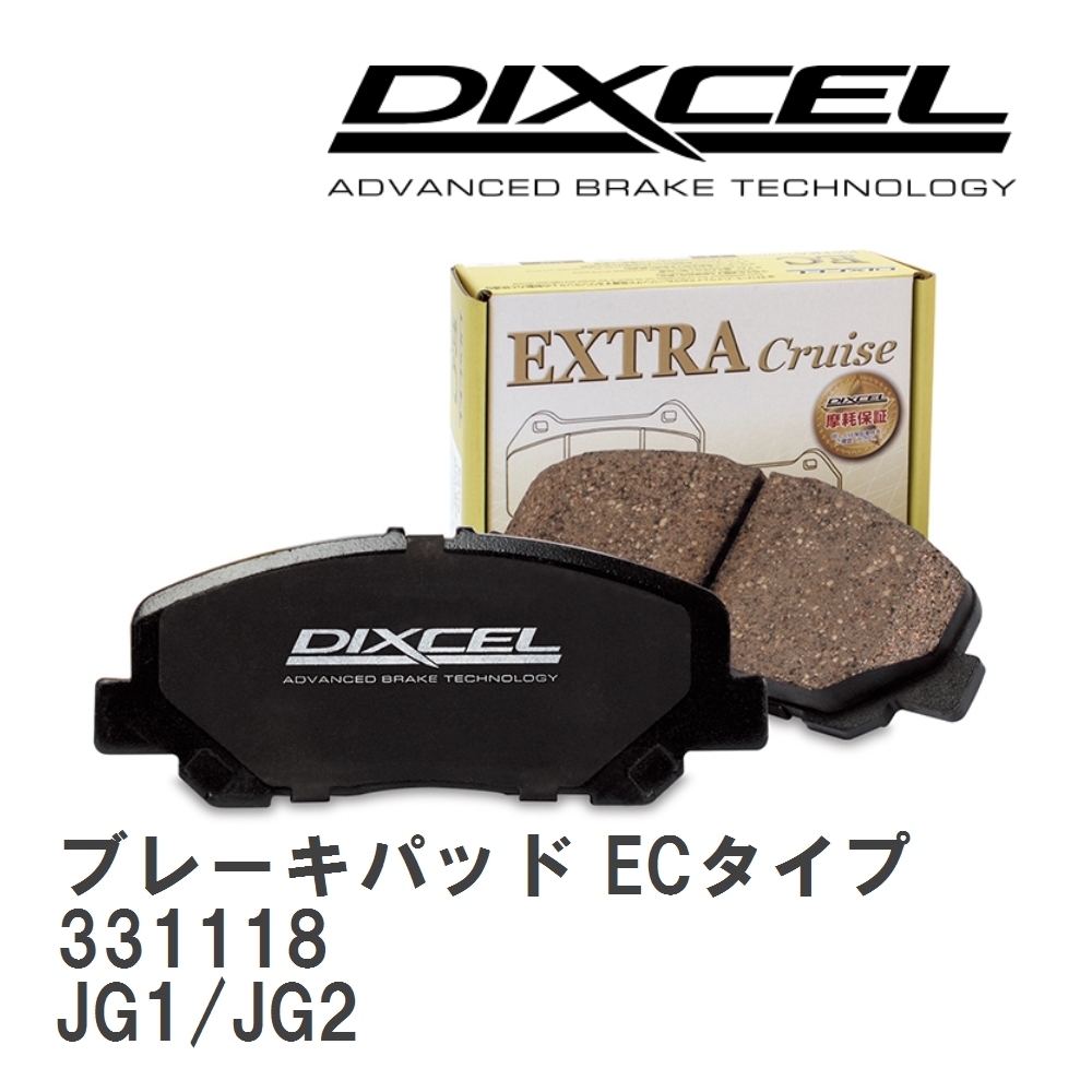 【DIXCEL】 ブレーキパッド ECタイプ 331118 ホンダ N-ONE JG1/JG2_画像1