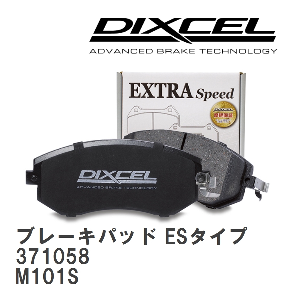 【DIXCEL】 ブレーキパッド ESタイプ 371058 ダイハツ ストーリア M101S_画像1