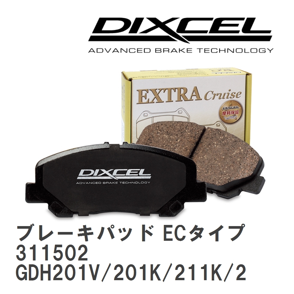 【DIXCEL】 ブレーキパッド ECタイプ 311502 トヨタ ハイエース/レジアスエース バン GDH201V/201K/211K/221K_画像1