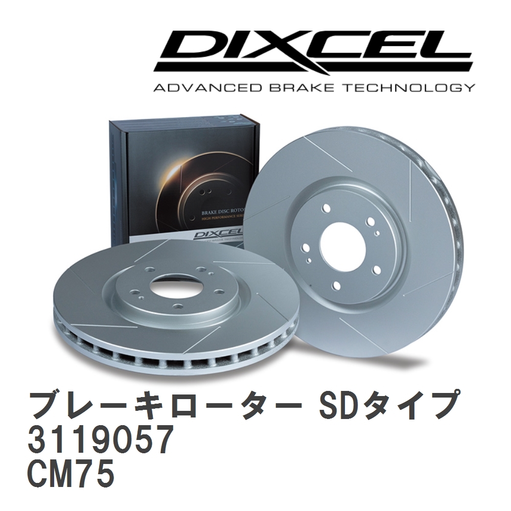 【DIXCEL】 ブレーキローター SDタイプ 3119057 トヨタ ライトエース/マスターエース/タウンエース CM75_画像1