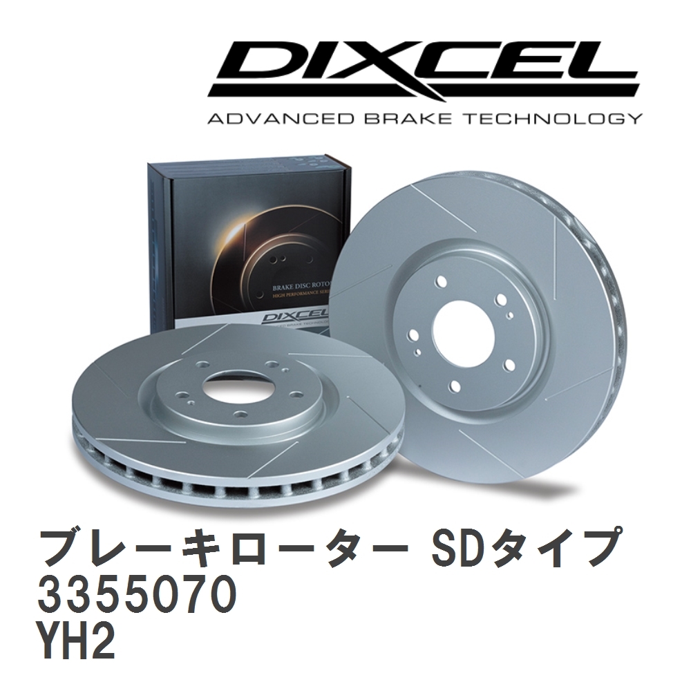 【DIXCEL】 ブレーキローター SDタイプ 3355070 ホンダ エレメント YH2_画像1