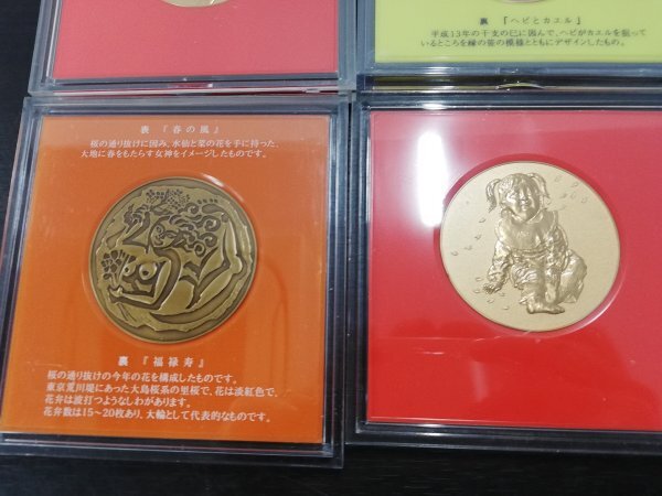 0402T4 記念メダル おまとめ12点 桜の通り抜け EXPO70 の画像7