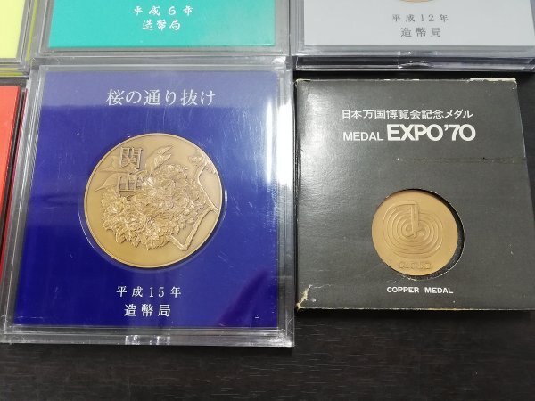 0402T4 記念メダル おまとめ12点 桜の通り抜け EXPO70 の画像3