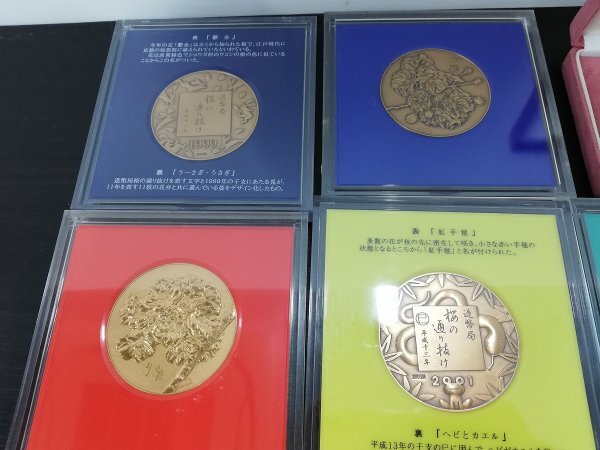 0402T4 記念メダル おまとめ12点 桜の通り抜け EXPO70 の画像9