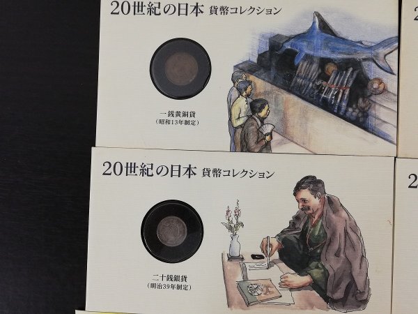 0402T33 各国の硬貨 古銭 おまとめ 20世紀の日本貨幣コレクション 50センタボ 1クルゼイロ などの画像7