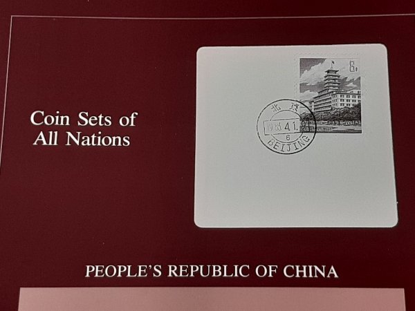 0403U46　世界のコイン「Coin Sets of All Nations」シリーズ　中国　PEOPLE’S REPUBLIC OF CHINA