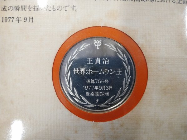 0403A14 日本 記念硬貨 おまとめ 世界ホームラン王 東京2020オリンピック競技大会記念 などの画像5