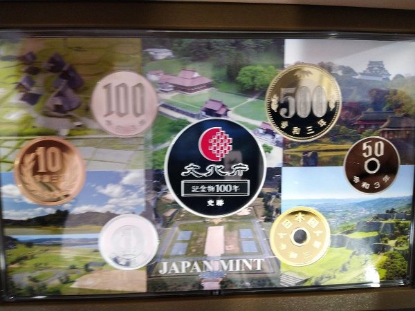 0403A6 日本 記念硬貨 おまとめ4点 造幣東京フェア2013 史跡名勝天然記念物保護100年2021 などの画像6