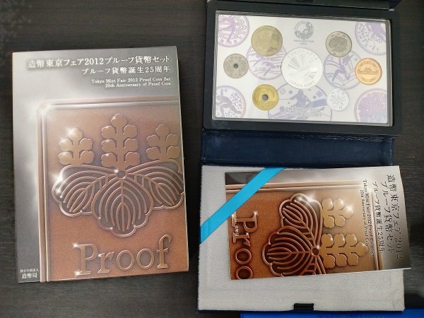 0403A3　日本　記念硬貨　おまとめ4点　ジャングル大帝2015　造幣東京フェア2012　など_画像8