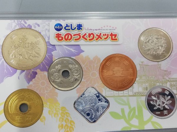 0403B132 プルーフ貨幣セット としま ものづくりメッセ 造幣東京フェア2008 など おまとめ ※追加画像有りの画像10