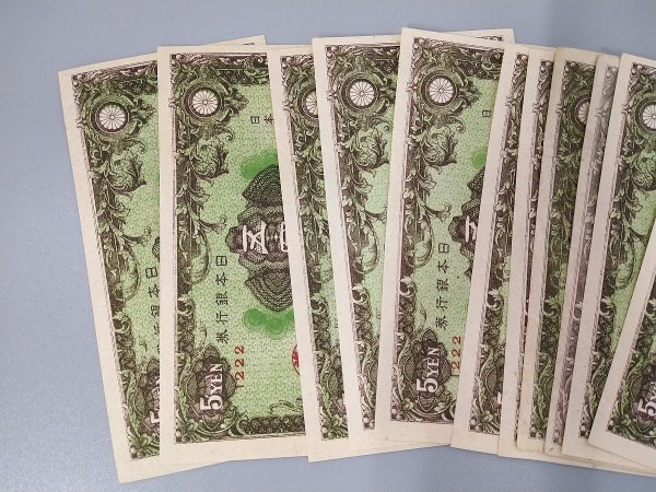 0403A29 日本 旧紙幣 BANKNOTE おまとめ 五圓18枚 捨圓36枚 の画像6
