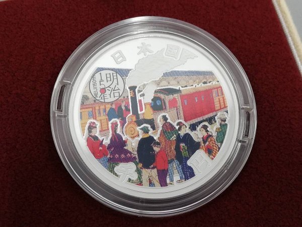 0404B63 世界のコイン 記念硬貨 おまとめ 日本 アジアウインターゲーム 札幌 2017 明治150年 オリンピック パラリンピック 東京の画像3