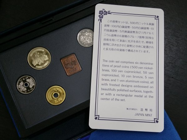 0501S17 日本 記念硬貨 造幣局 プルーフ貨幣セット 2019・2020・2021・2022年 おまとめの画像8